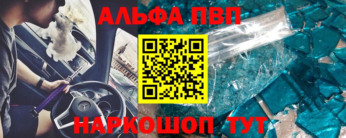A-PVP крисы CK Родники