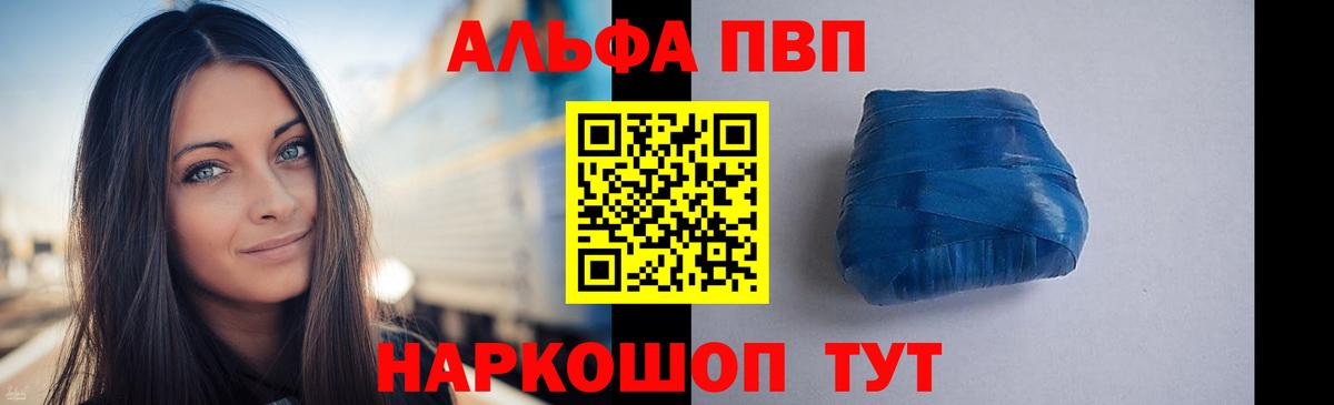 A-PVP  APVP СК КРИС  Родники  Вход с VPN  APVP кристаллы 