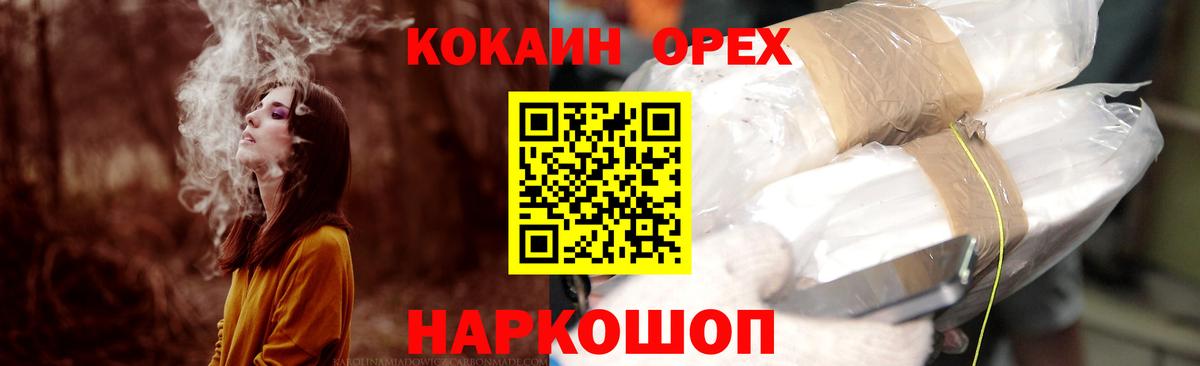 Родники  COCAIN  Cocaine VHQ  Вход с VPN  Кокаин 98% 
