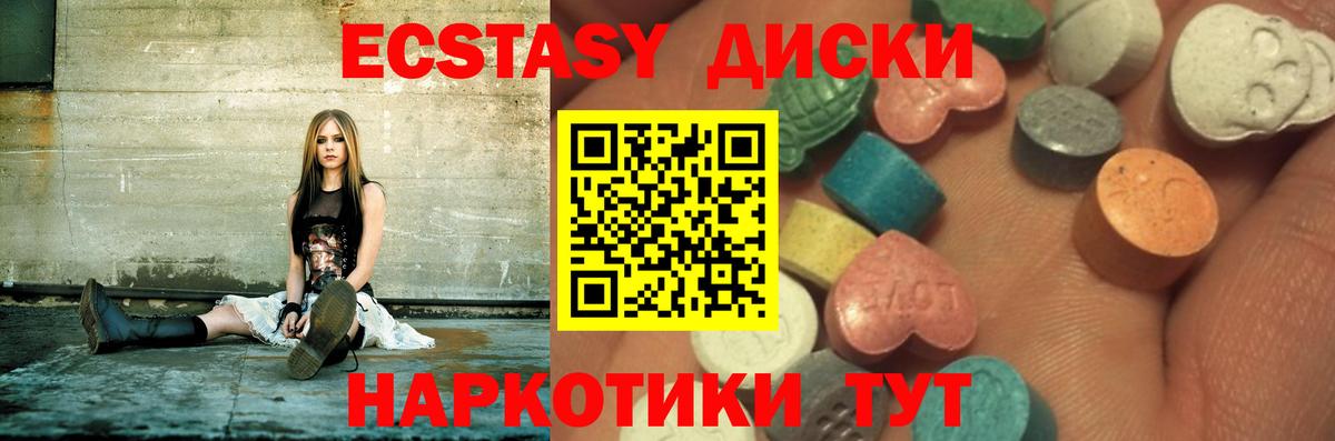 Ecstasy XTC  Вход с VPN  Экстази louis Vuitton  Экстази  Родники 