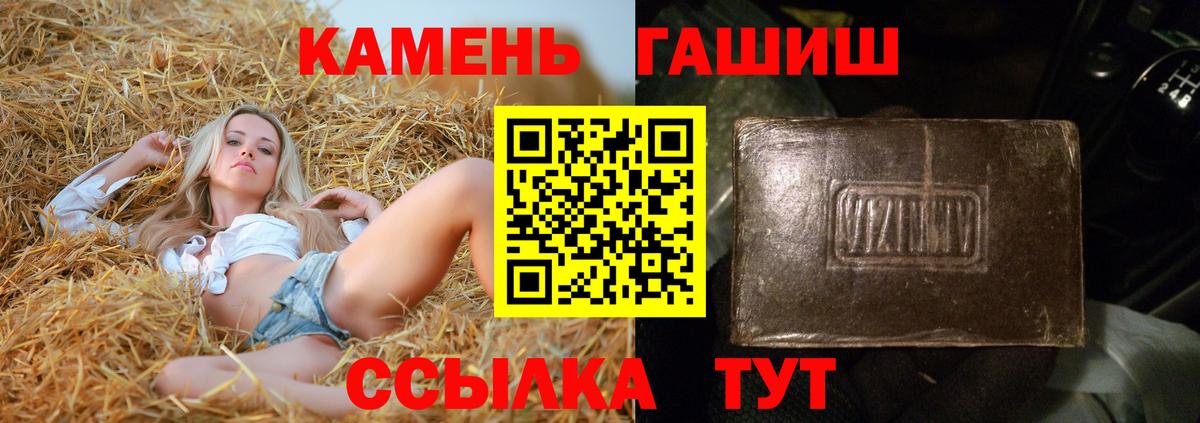 Родники  ГАШИШ VHQ  Вход с VPN  ГАШИШ hashish 