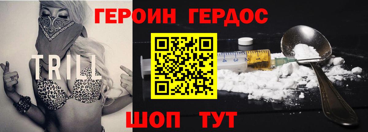 ГЕРОИН  ГЕРОИН гречка  Вход с VPN  Родники 