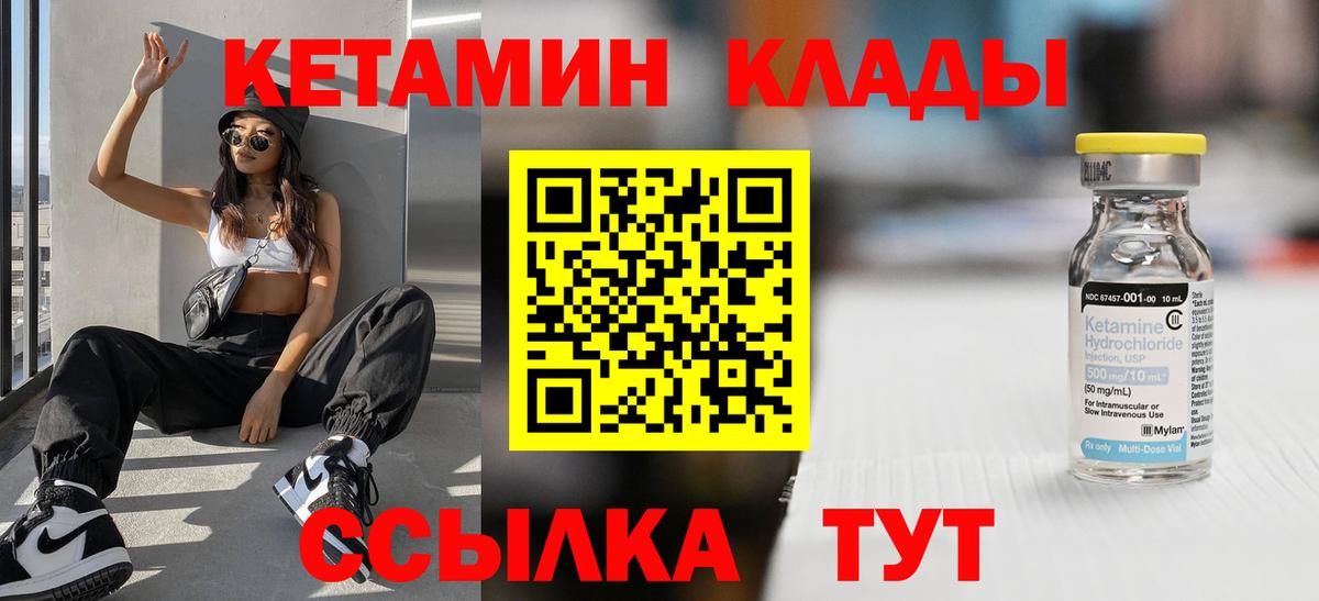 Родники  КЕТАМИН VHQ  Вход с VPN  КЕТАМИН VHQ 