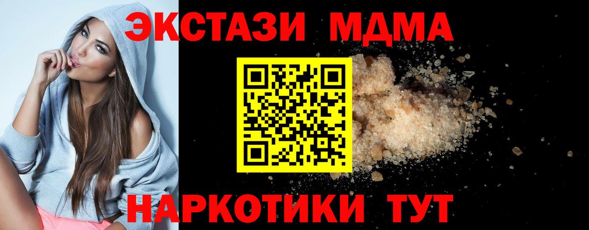 MDMA crystal  МДМА Molly  Вход с VPN  MDMA  Родники 