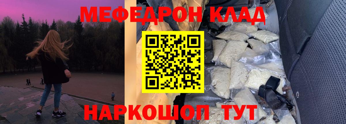 МЕФ VHQ  наркошоп  Мефедрон  Родники  Вход с VPN 