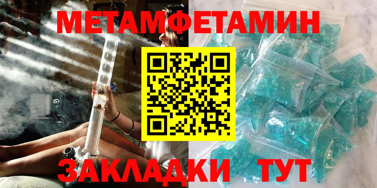 Первитин Methamphetamine Родники