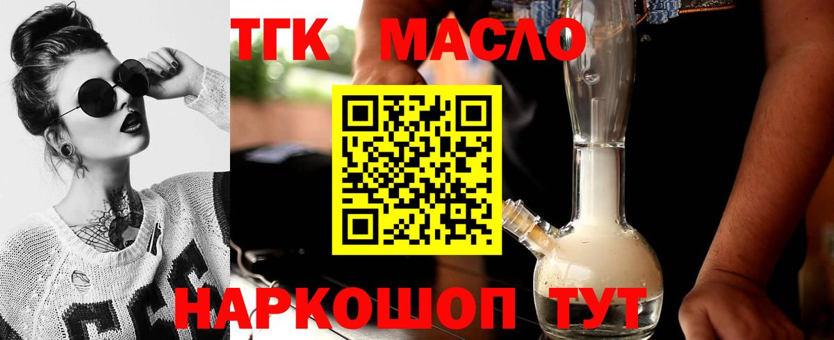 Родники  Дистиллят ТГК Wax  Дистиллят ТГК гашишное масло  наркотики  Вход с VPN 